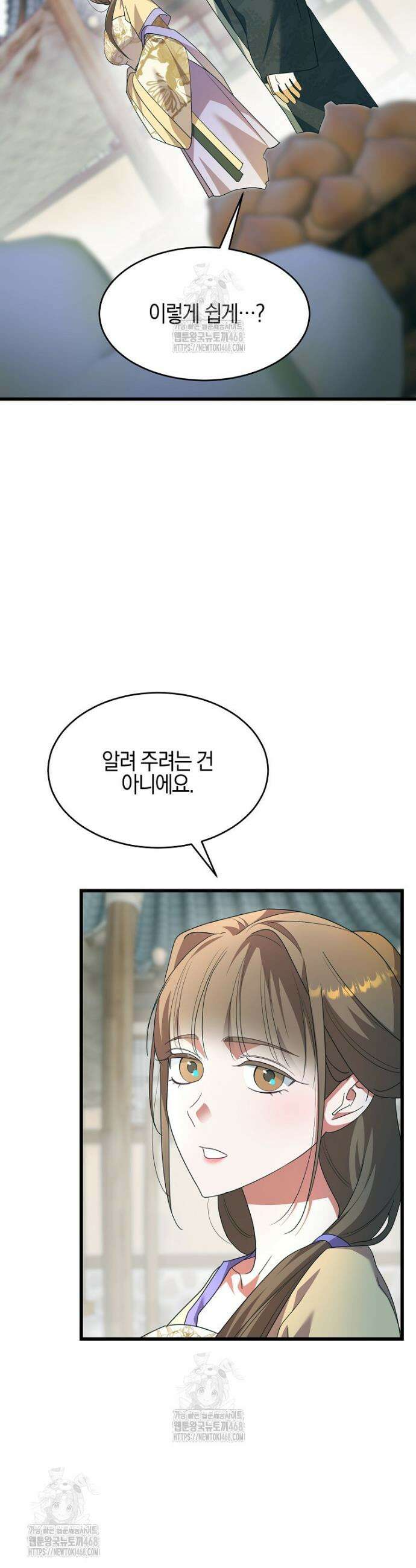 련주부인: 내가 죽인 악당 남편이 돌아왔다 [19세 완전판] 7화 2