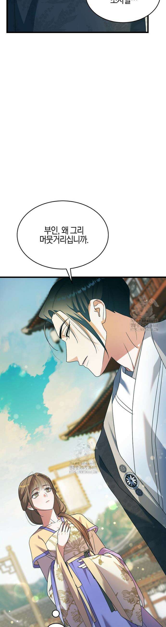 련주부인: 내가 죽인 악당 남편이 돌아왔다 [19세 완전판] 7화 7