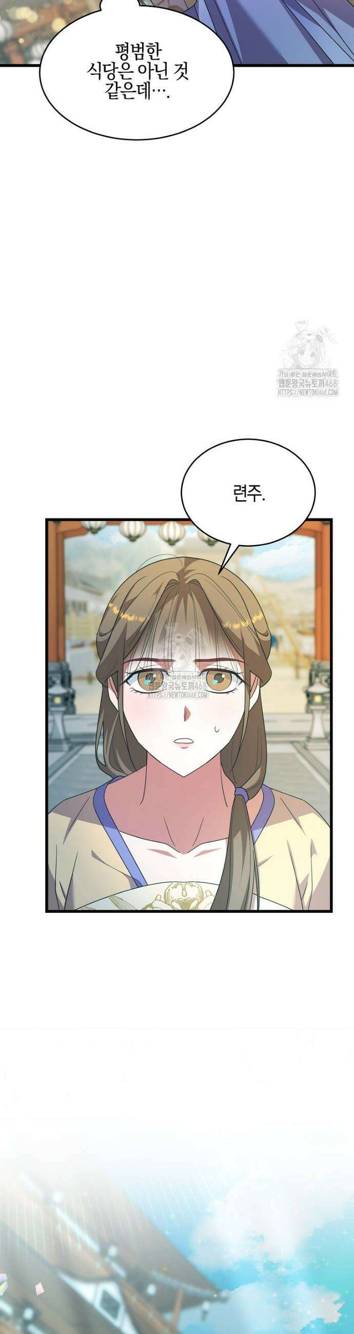 련주부인: 내가 죽인 악당 남편이 돌아왔다 [19세 완전판] 7화 8
