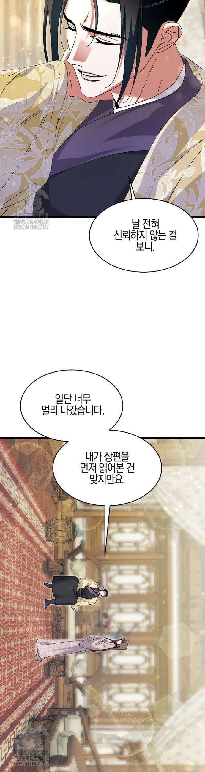 련주부인: 내가 죽인 악당 남편이 돌아왔다 [19세 완전판] 17화 5