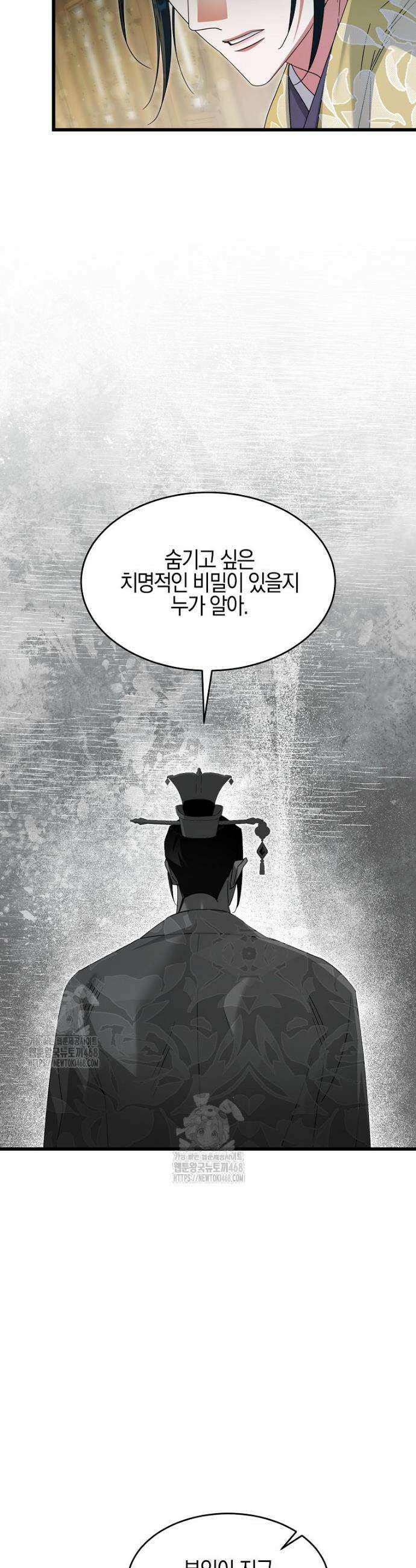 련주부인: 내가 죽인 악당 남편이 돌아왔다 [19세 완전판] 17화 8