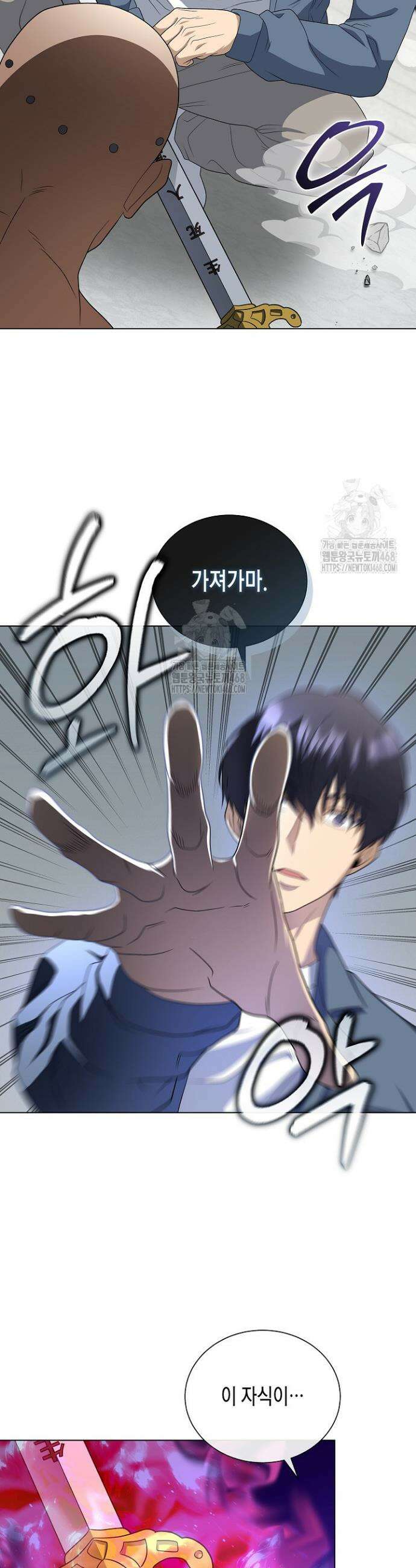 레벨업하기 싫은 천마님 91화 6