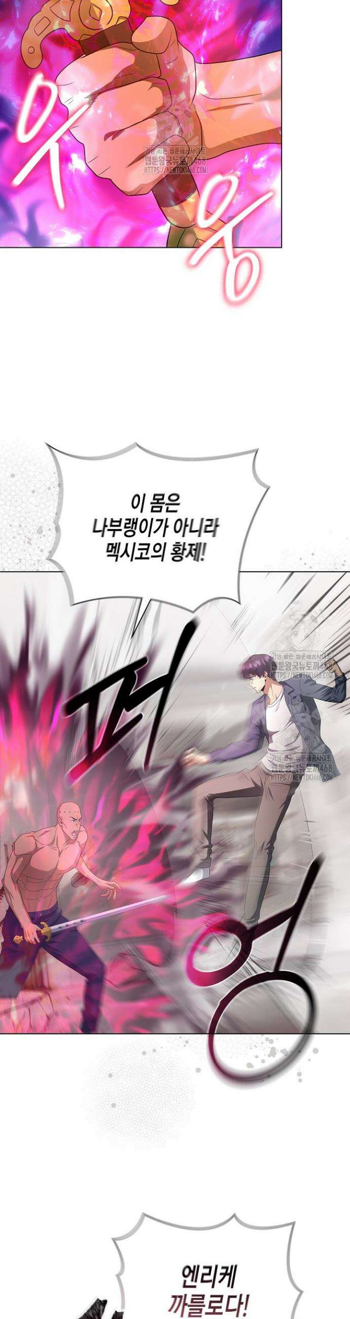 레벨업하기 싫은 천마님 91화 7