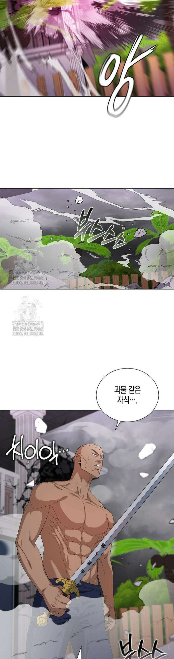 레벨업하기 싫은 천마님 91화 9