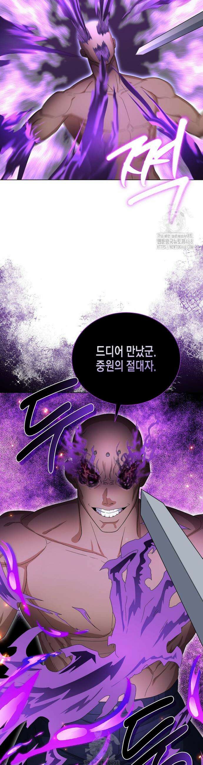 레벨업하기 싫은 천마님 91화 18