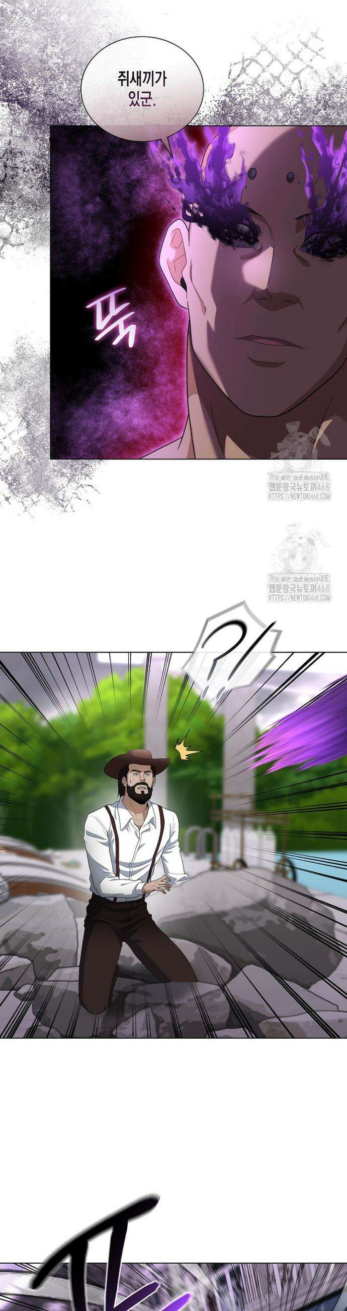 레벨업하기 싫은 천마님 91화 24