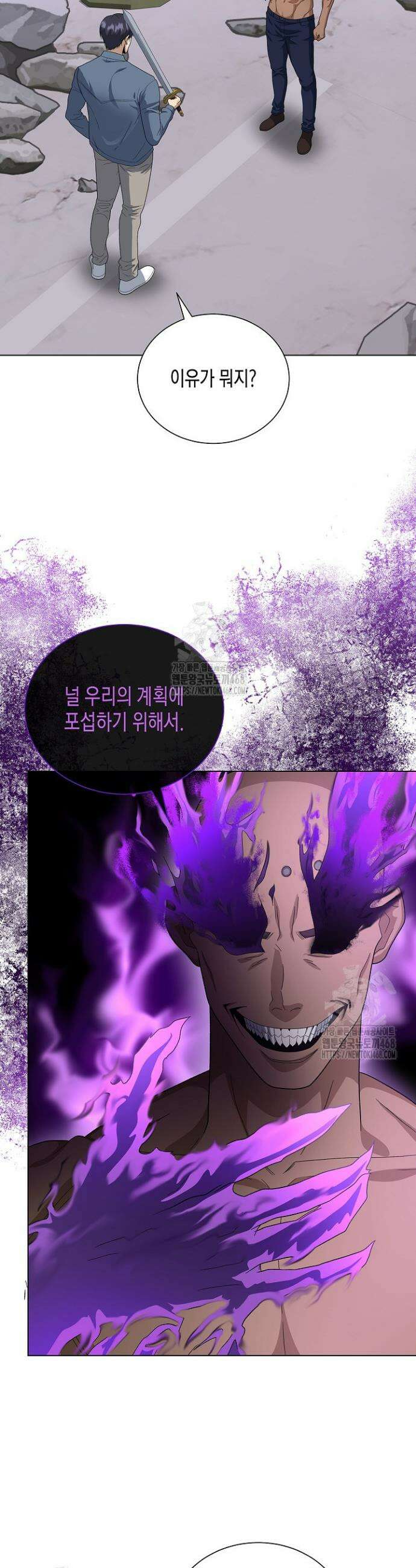 레벨업하기 싫은 천마님 91화 28