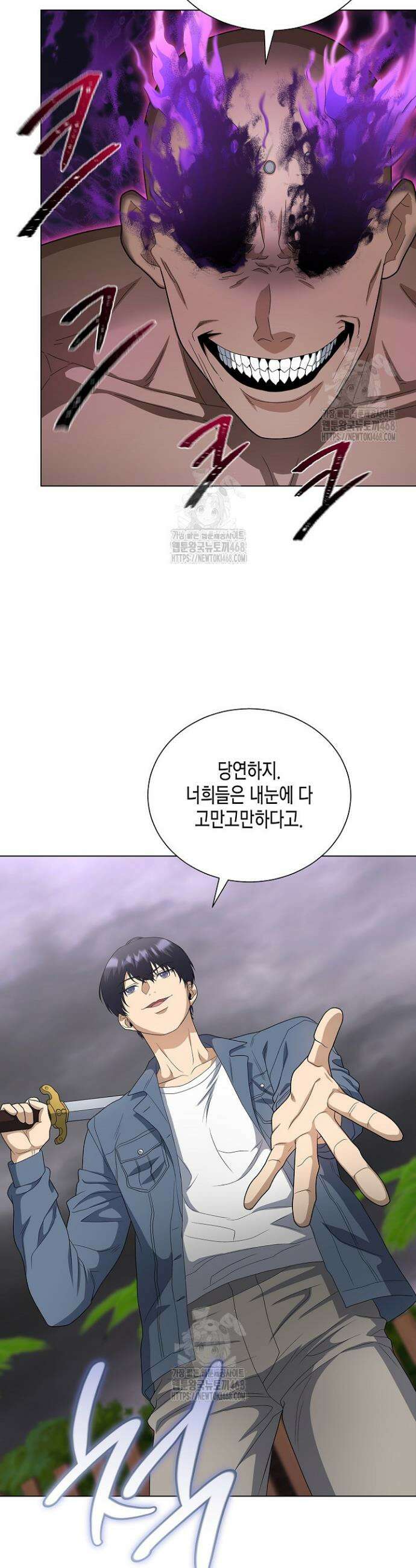 레벨업하기 싫은 천마님 91화 31
