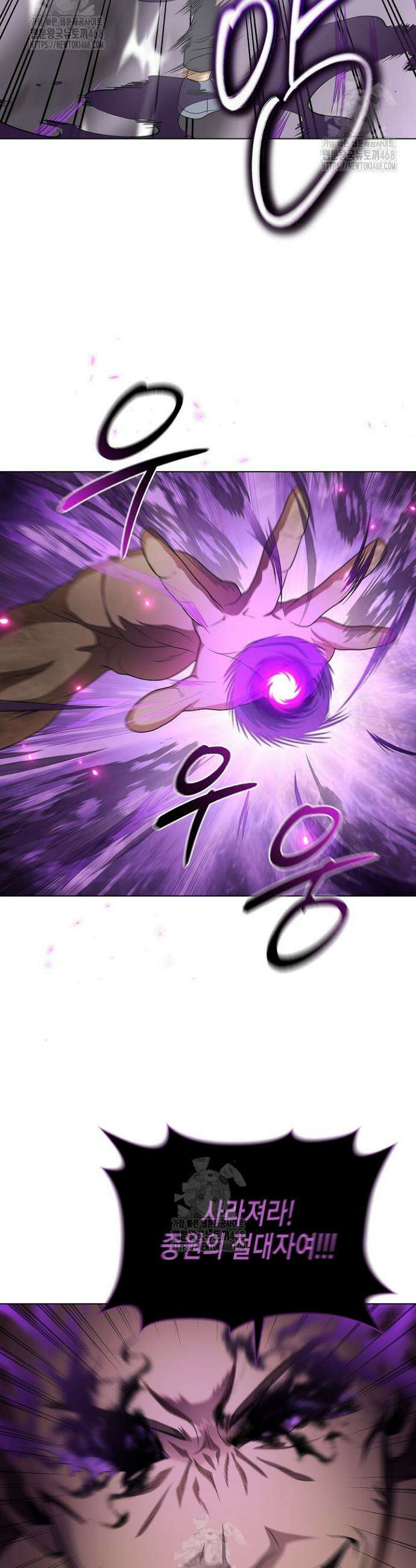 레벨업하기 싫은 천마님 91화 37