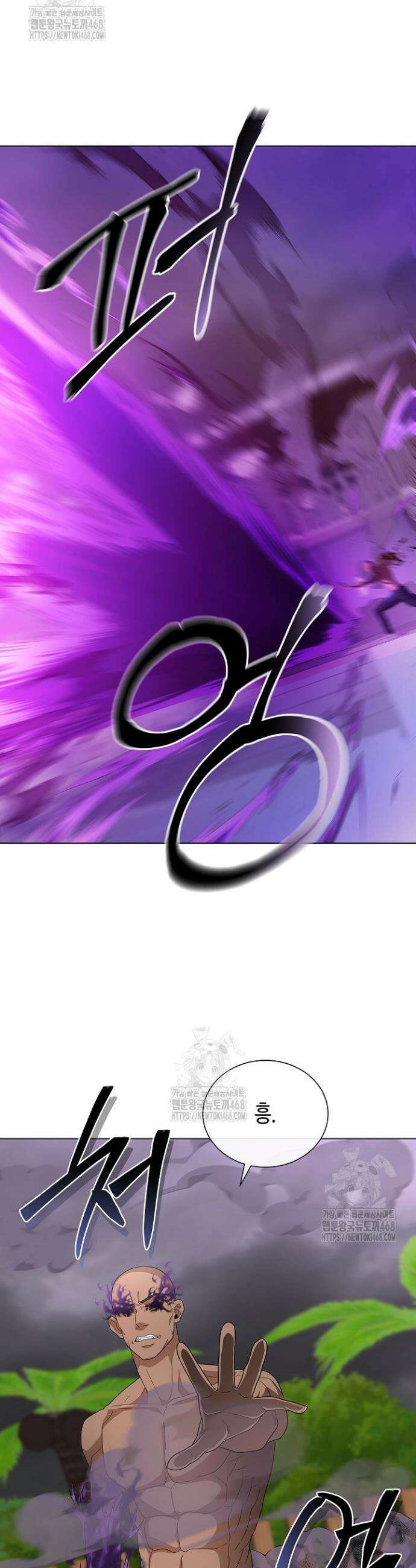 레벨업하기 싫은 천마님 91화 39