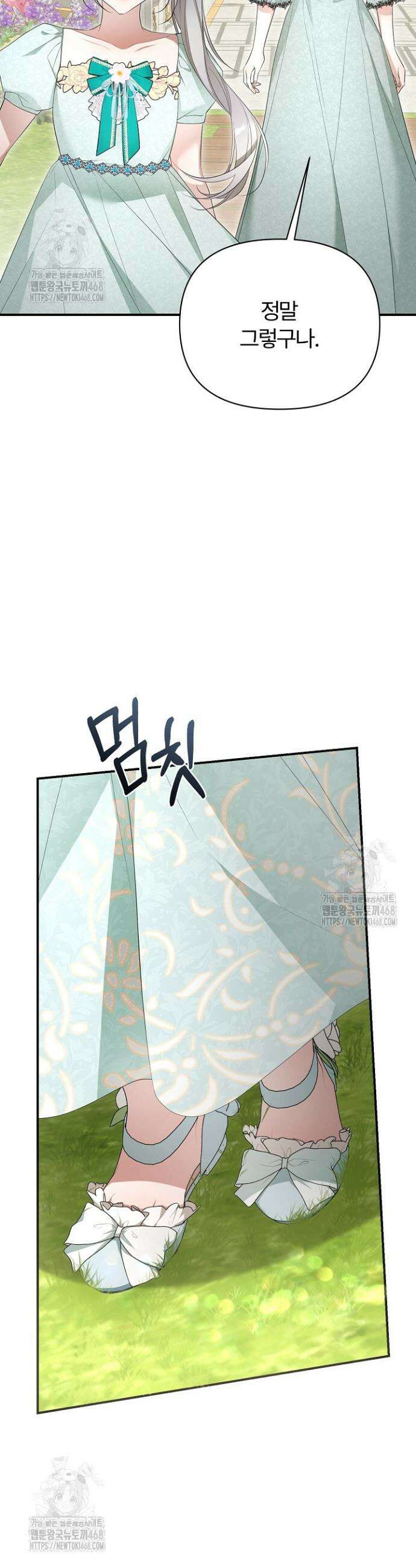 내 딸이 아니었다 28화 2