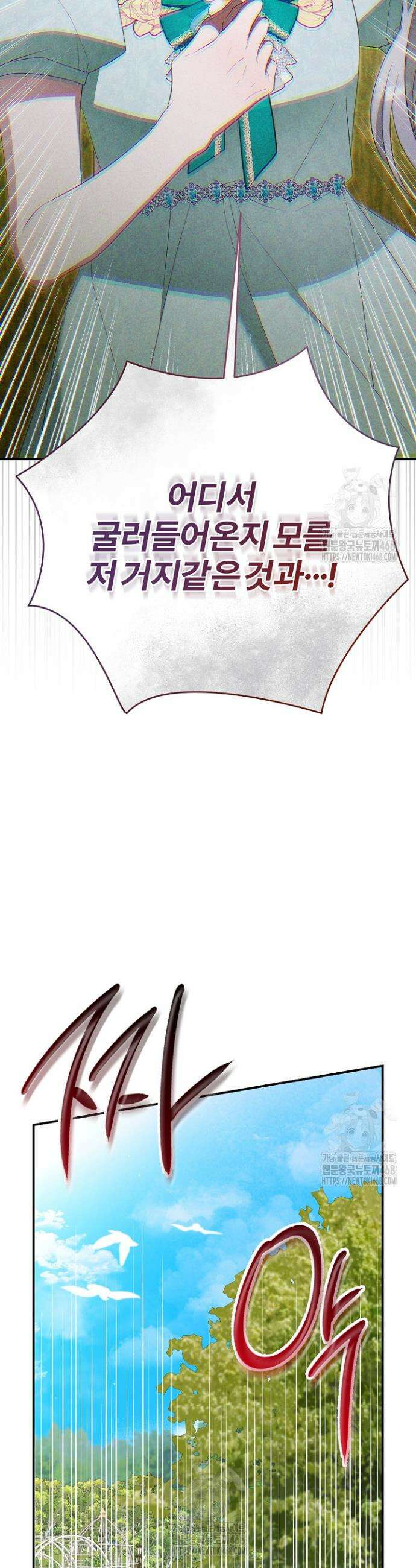 내 딸이 아니었다 28화 9