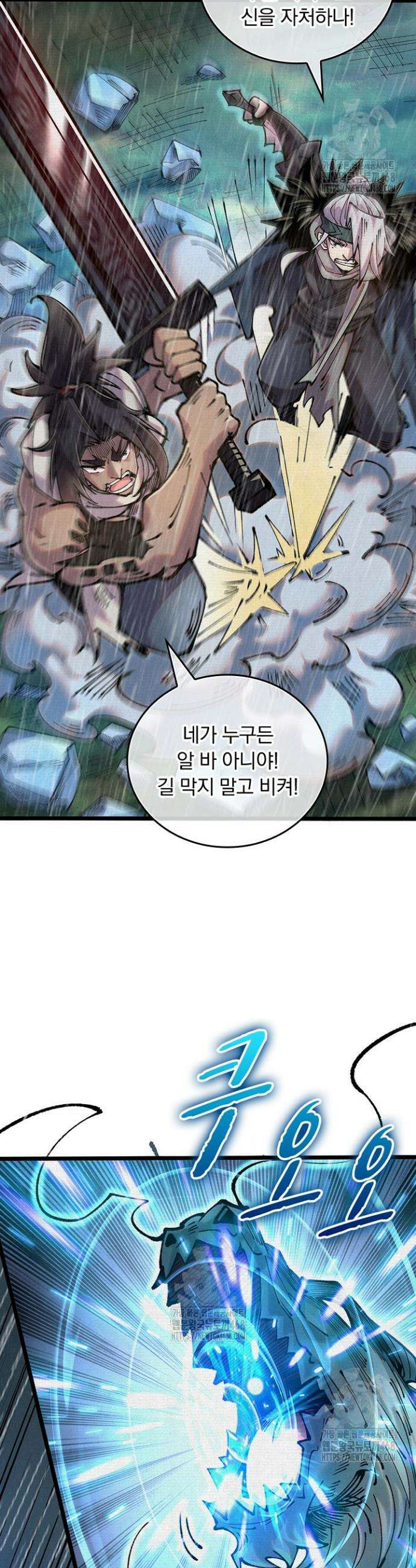 치혼 61화 5