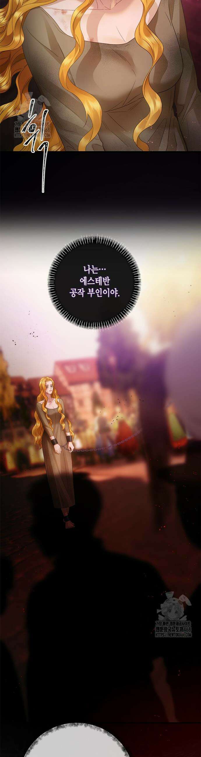가짜 애첩의 화려한 일상 134화 2
