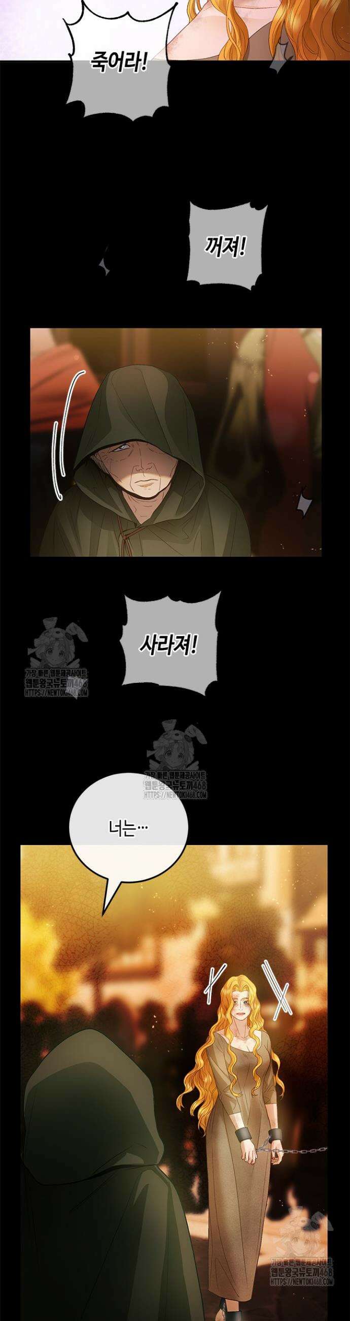 가짜 애첩의 화려한 일상 134화 6
