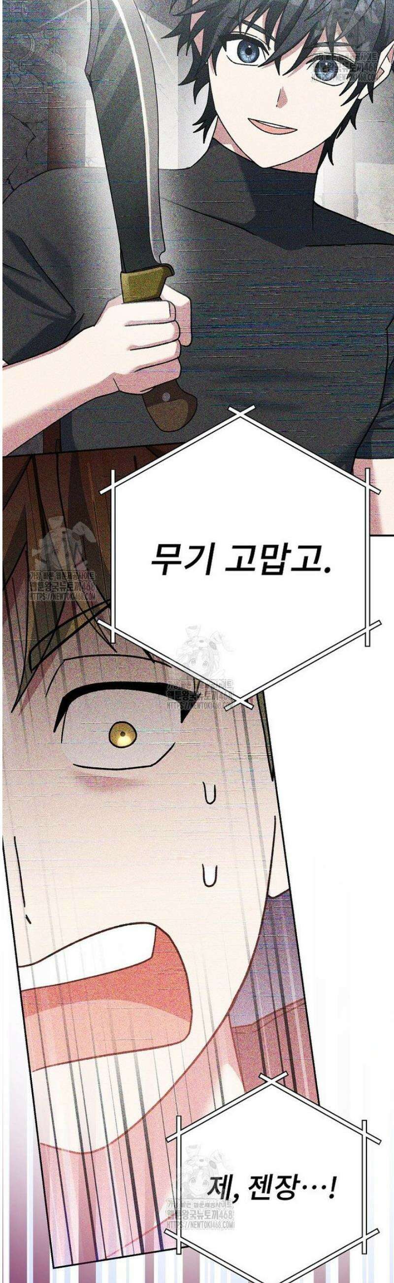 천재 궁수의 스트리밍 66화 5
