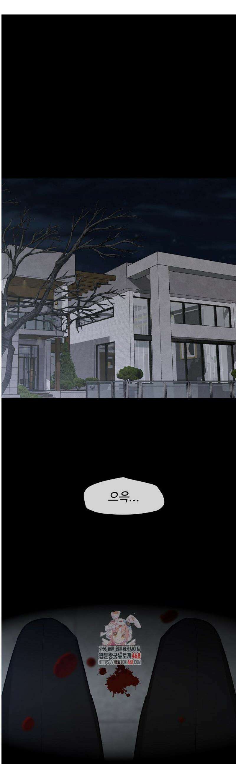 홍 비서에게서 살아남는 법 49화 1