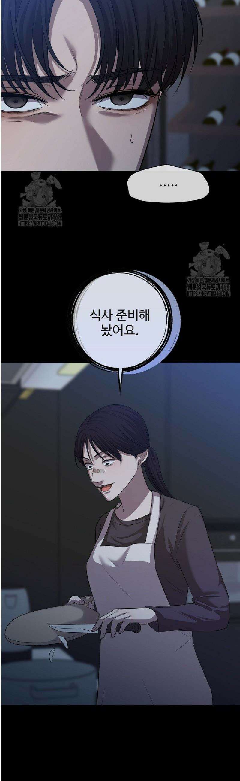 홍 비서에게서 살아남는 법 49화 5