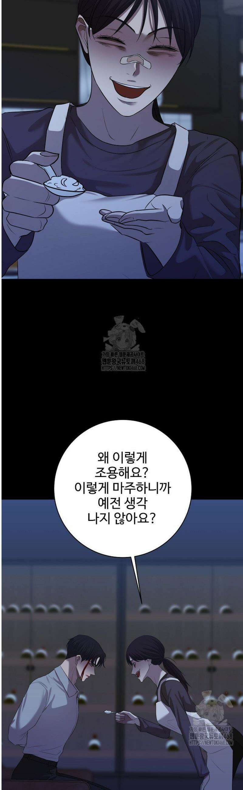 홍 비서에게서 살아남는 법 49화 7