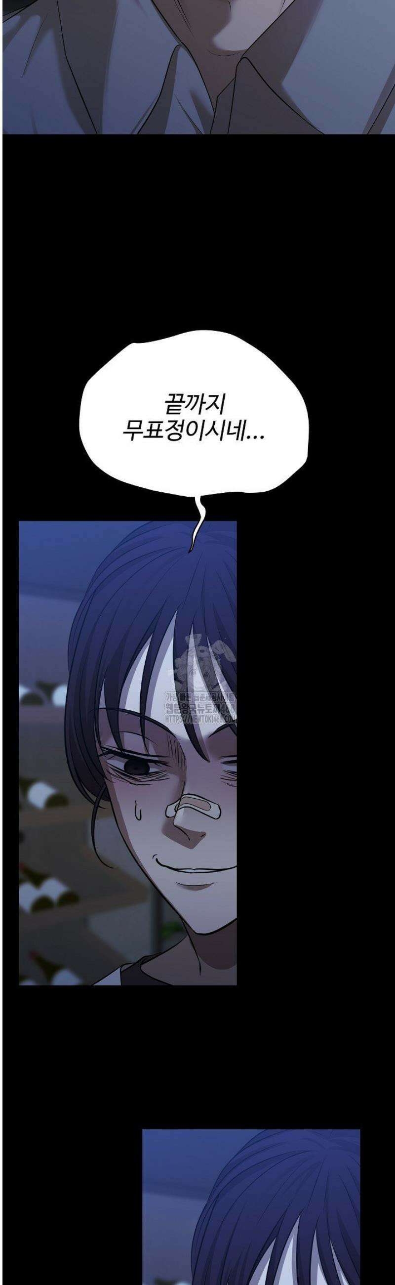 홍 비서에게서 살아남는 법 49화 9