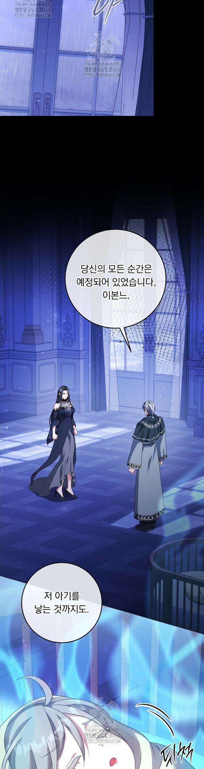 그대 사자의 이름으로 시즌2 37화 2