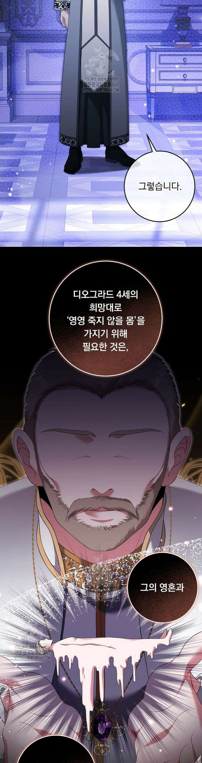 그대 사자의 이름으로 시즌2 37화 7