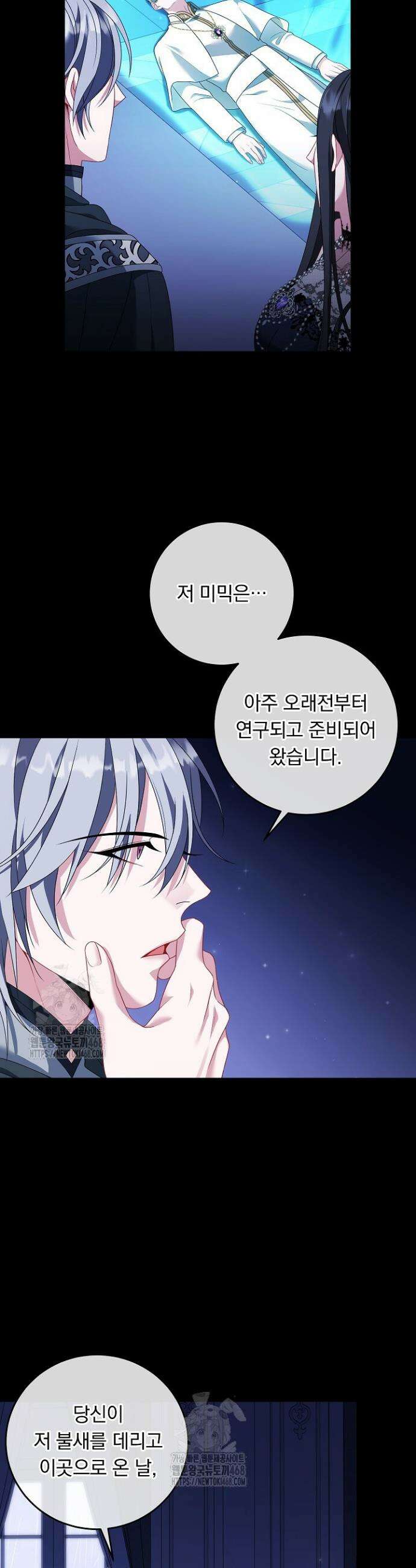 그대 사자의 이름으로 시즌2 37화 9