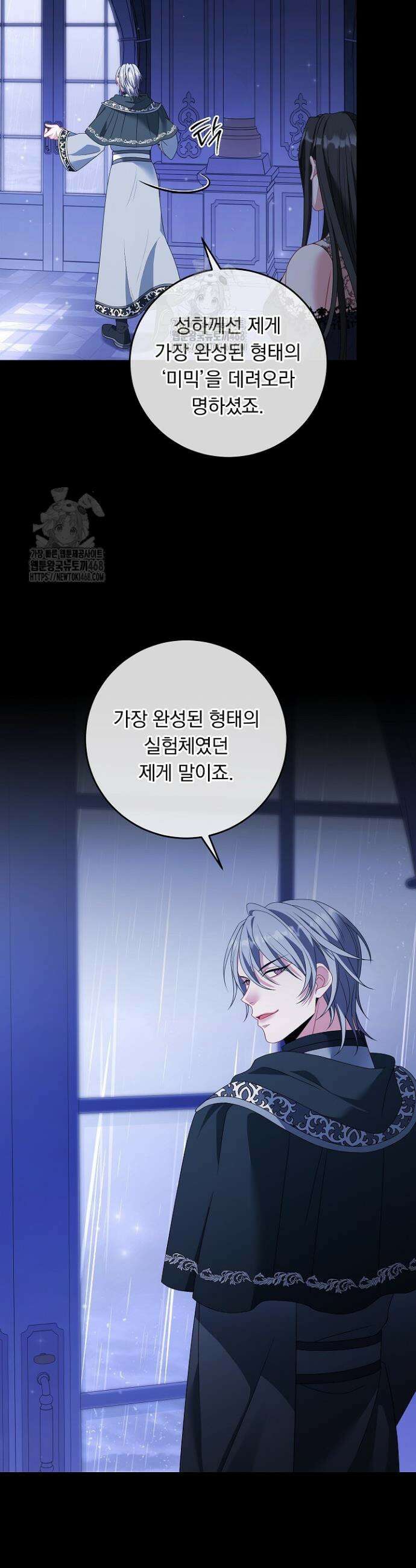 그대 사자의 이름으로 시즌2 37화 10