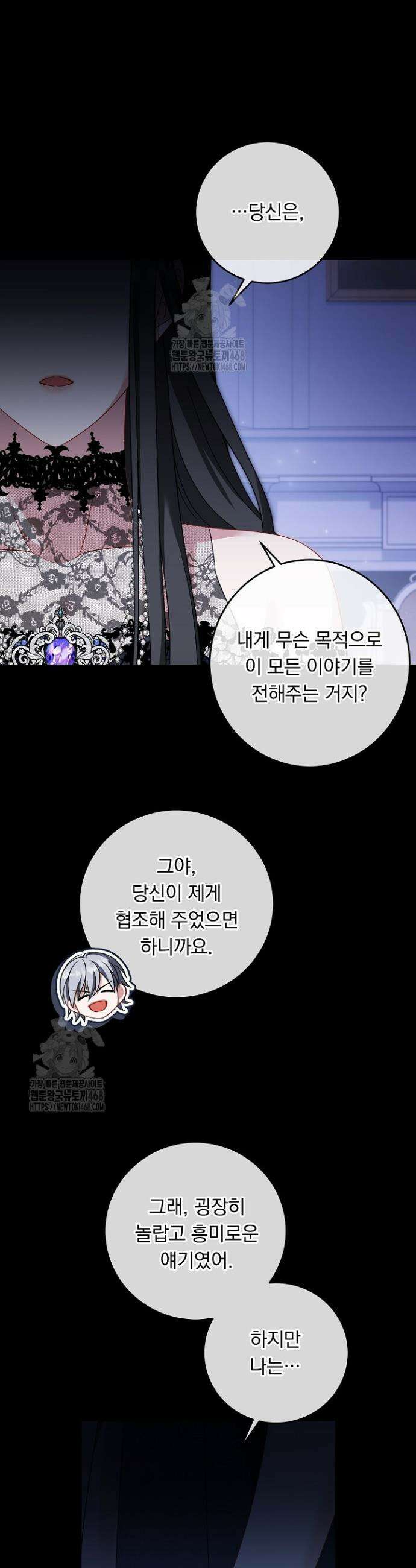 그대 사자의 이름으로 시즌2 37화 11