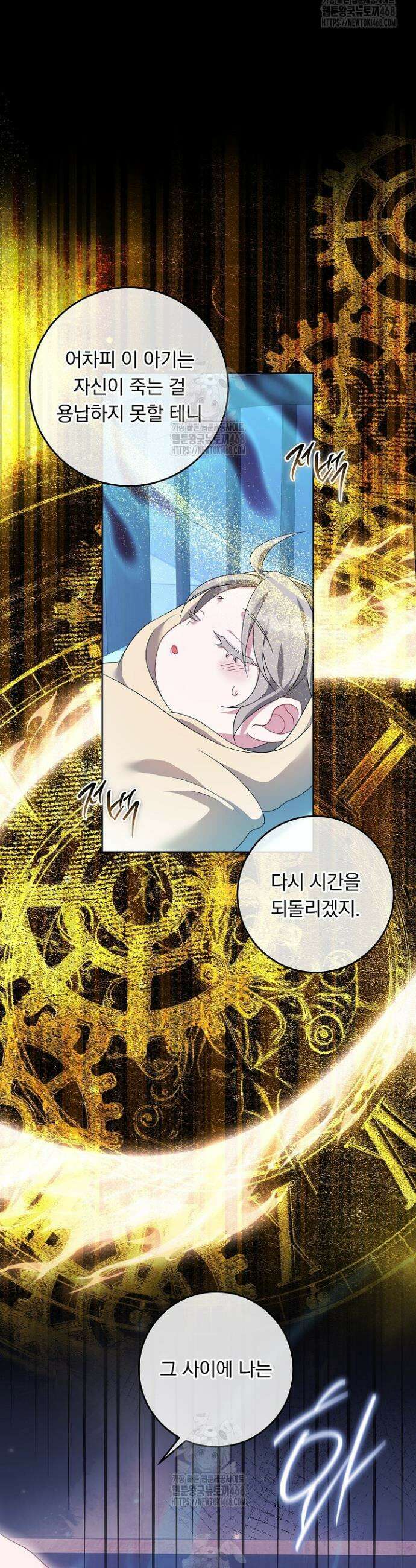 그대 사자의 이름으로 시즌2 37화 13