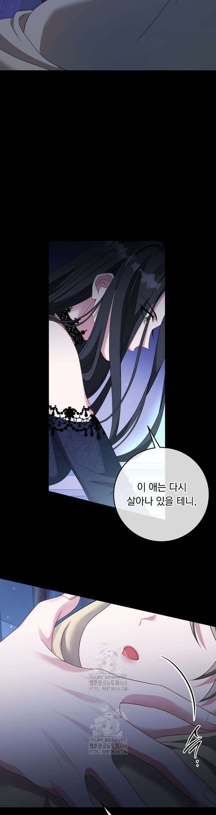 그대 사자의 이름으로 시즌2 37화 15