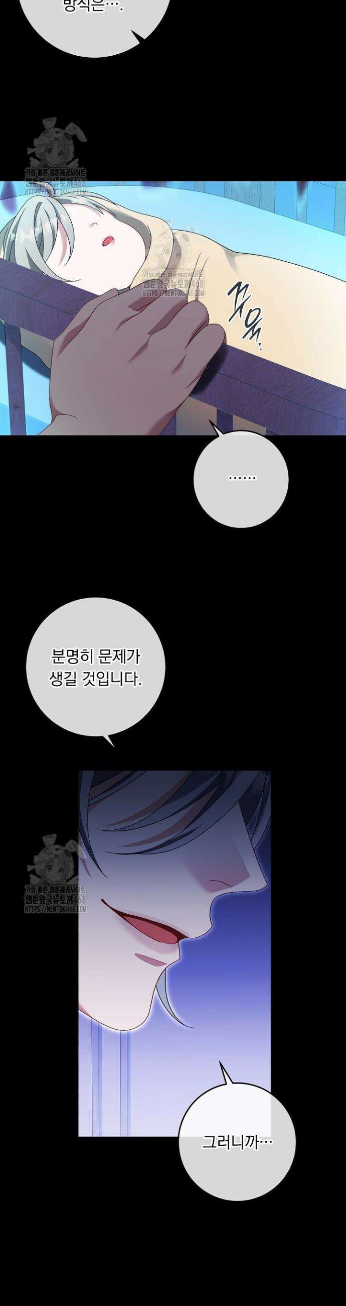 그대 사자의 이름으로 시즌2 37화 18