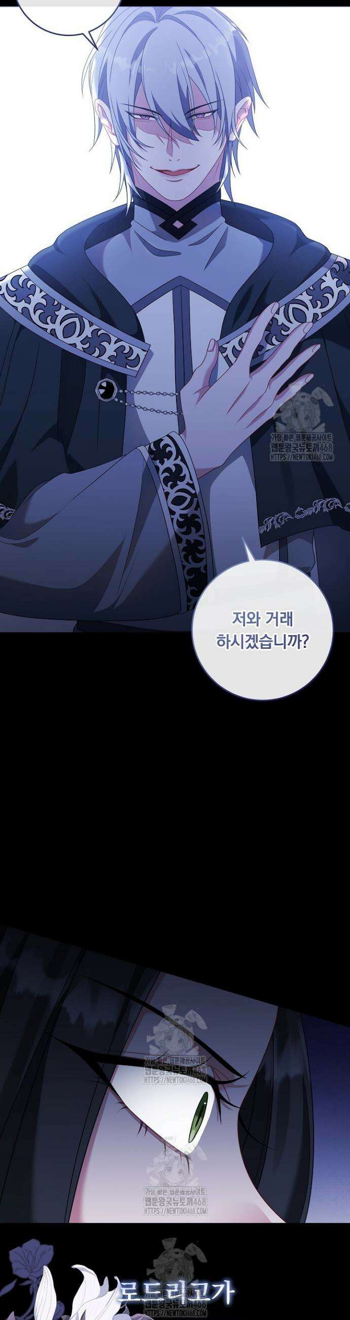 그대 사자의 이름으로 시즌2 37화 21