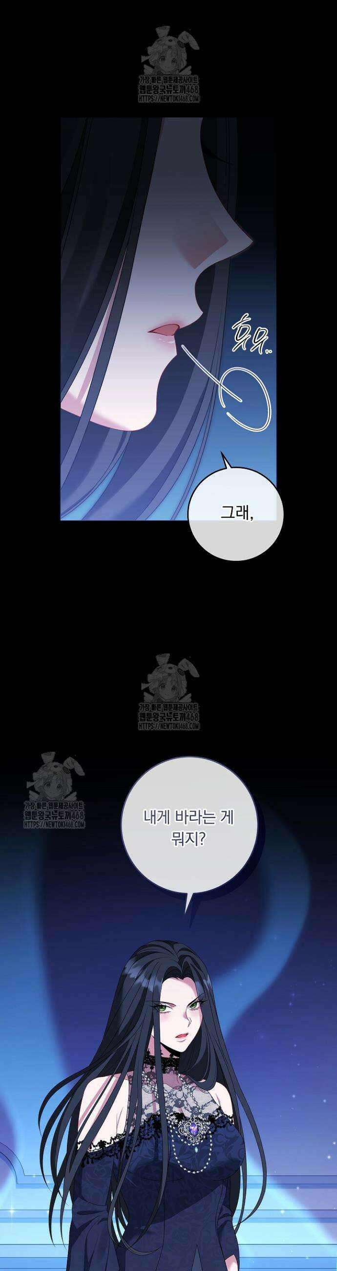 그대 사자의 이름으로 시즌2 37화 24