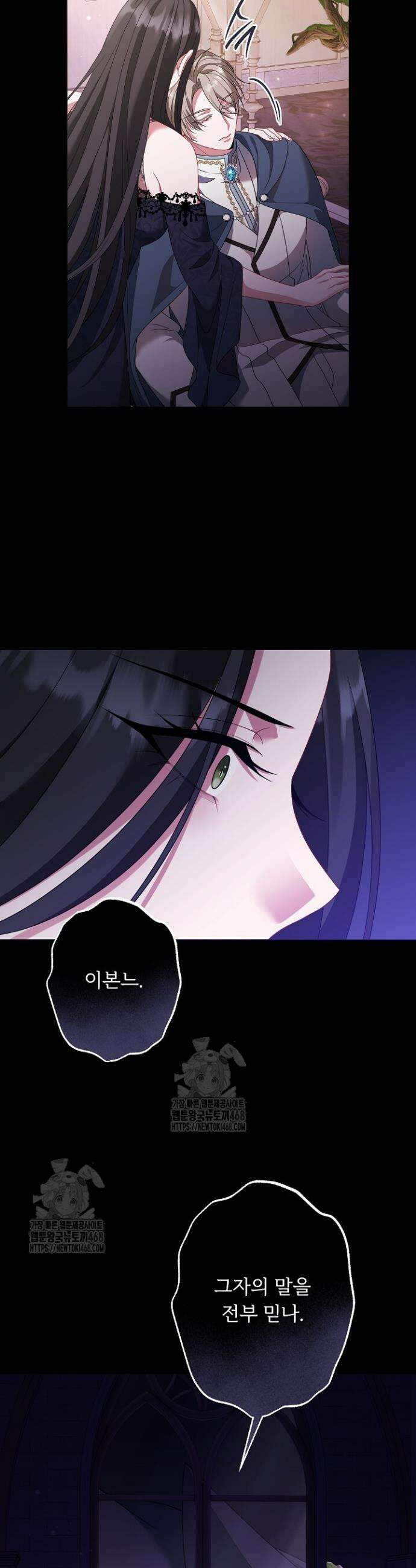 그대 사자의 이름으로 시즌2 37화 31