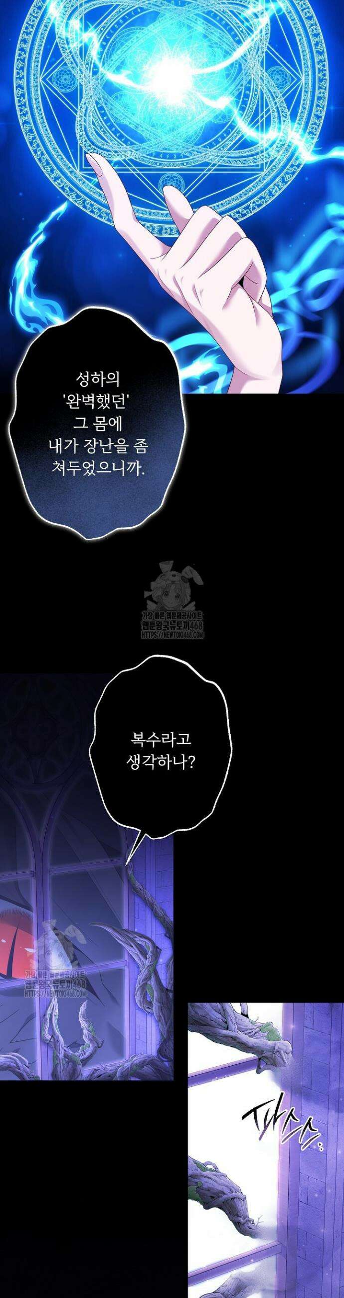 그대 사자의 이름으로 시즌2 37화 34