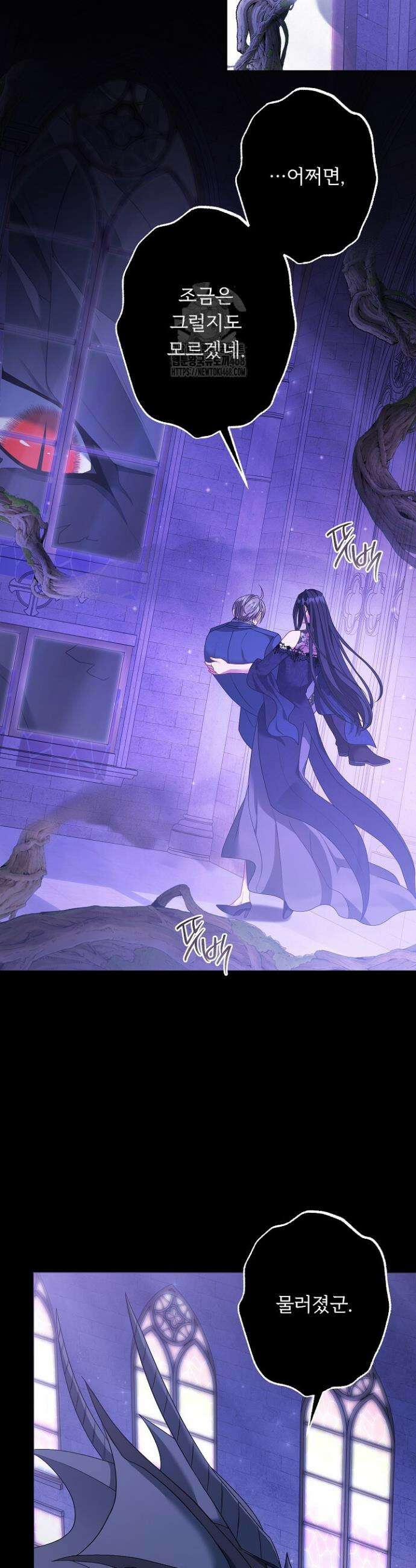 그대 사자의 이름으로 시즌2 37화 35