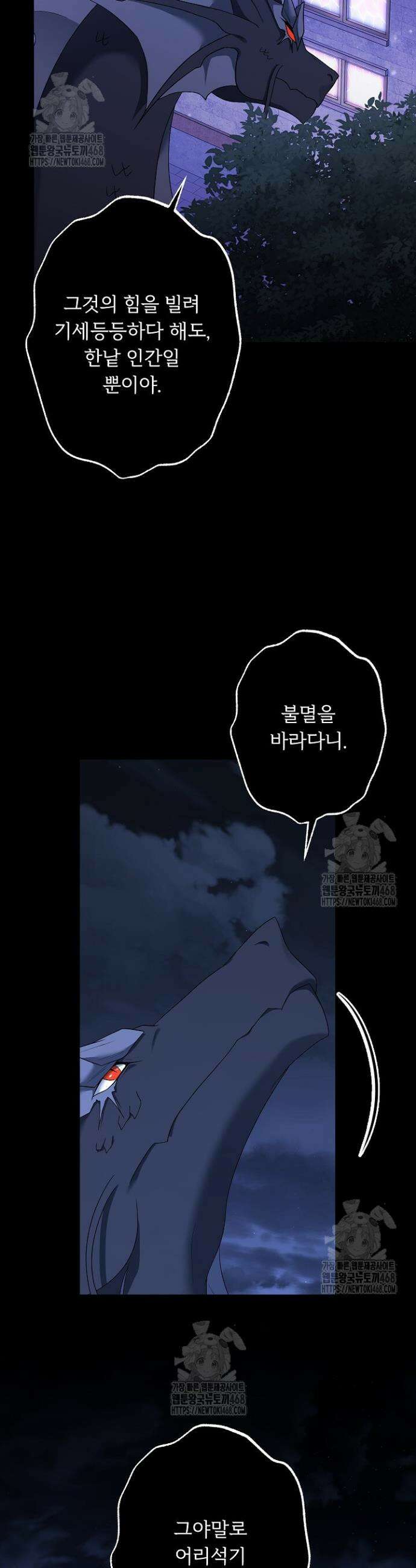 그대 사자의 이름으로 시즌2 37화 36