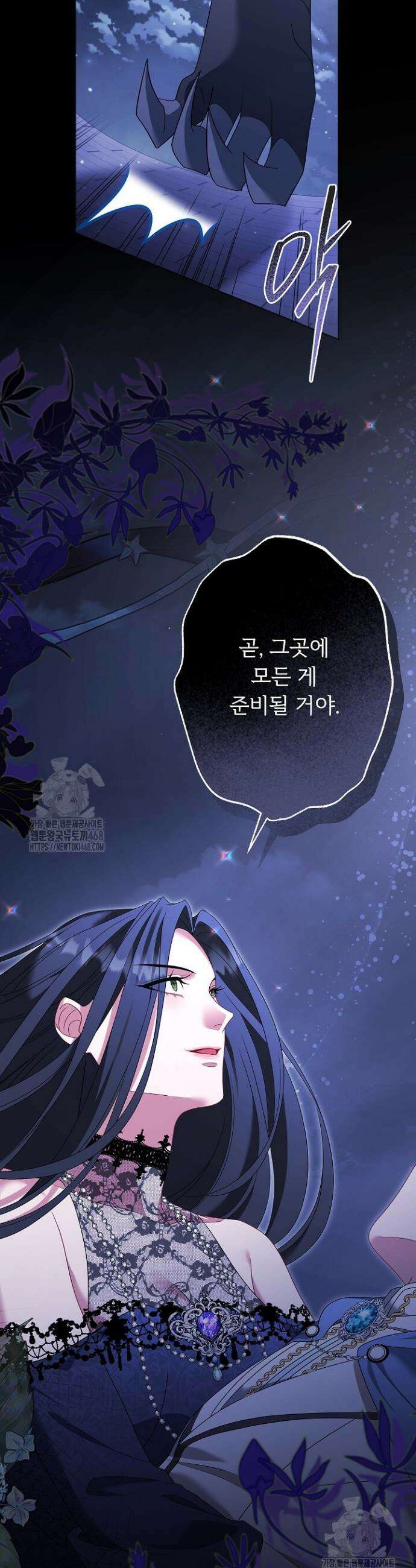 그대 사자의 이름으로 시즌2 37화 41