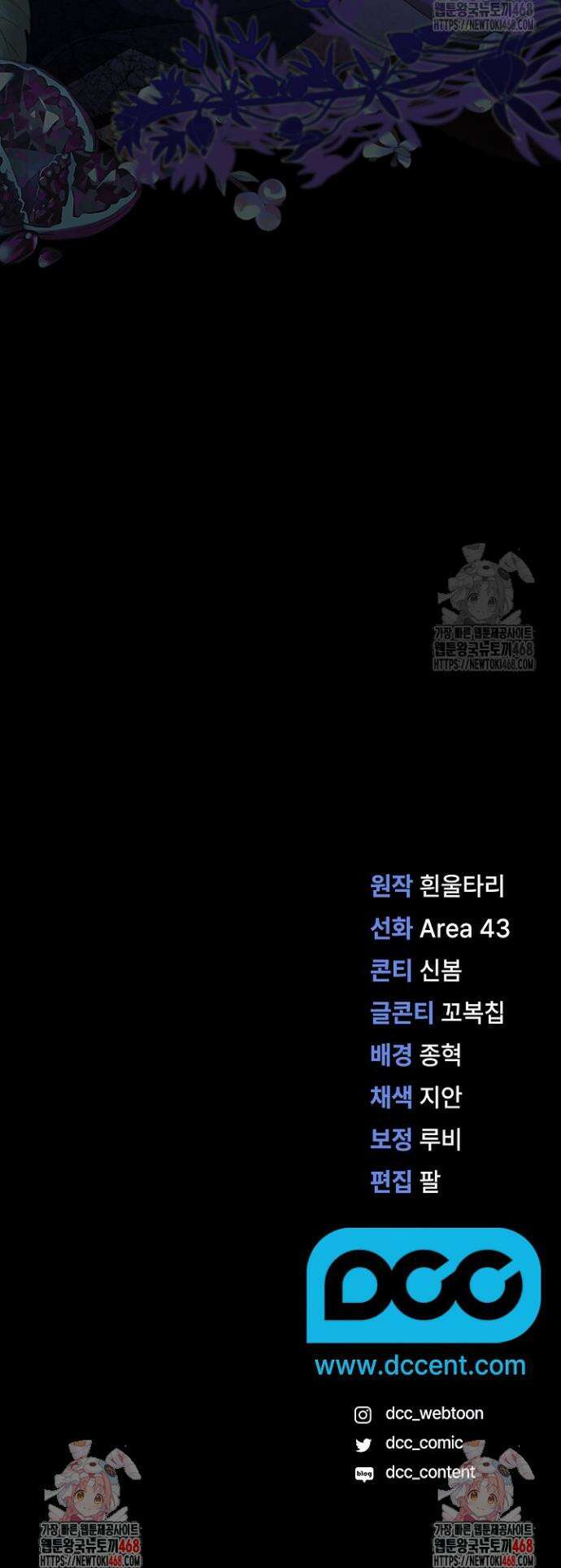 그대 사자의 이름으로 시즌2 37화 42