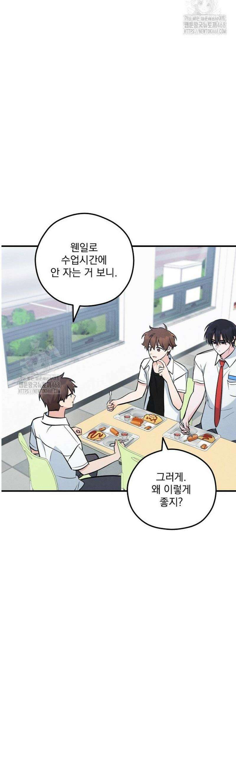 무령의 혼 37화 2