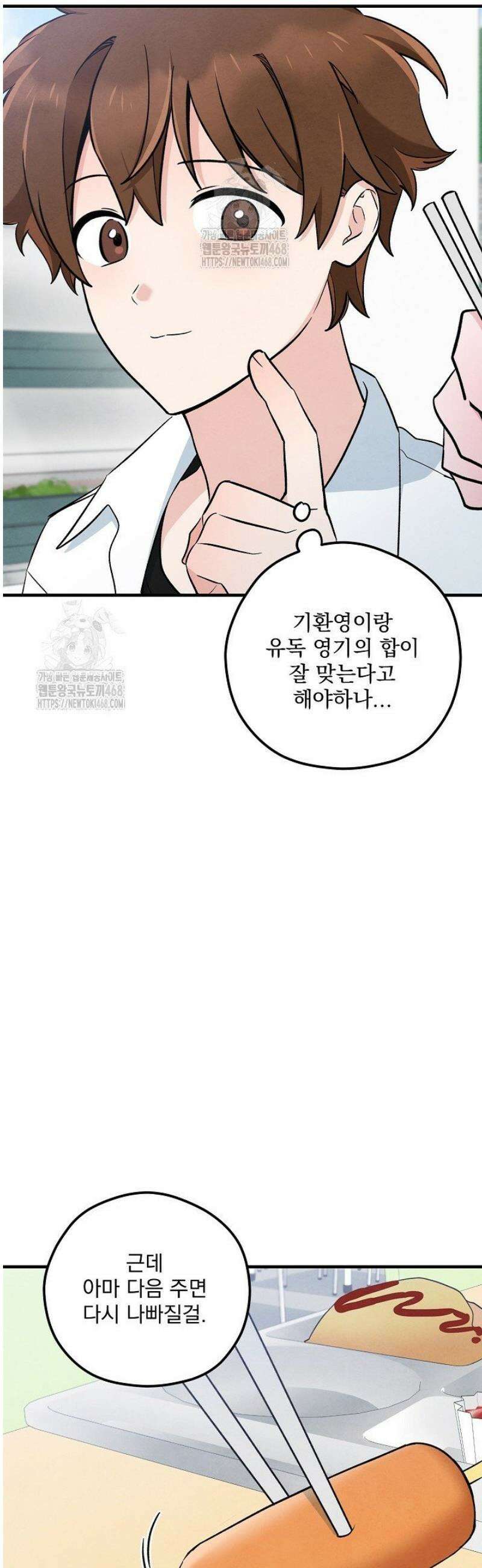 무령의 혼 37화 3