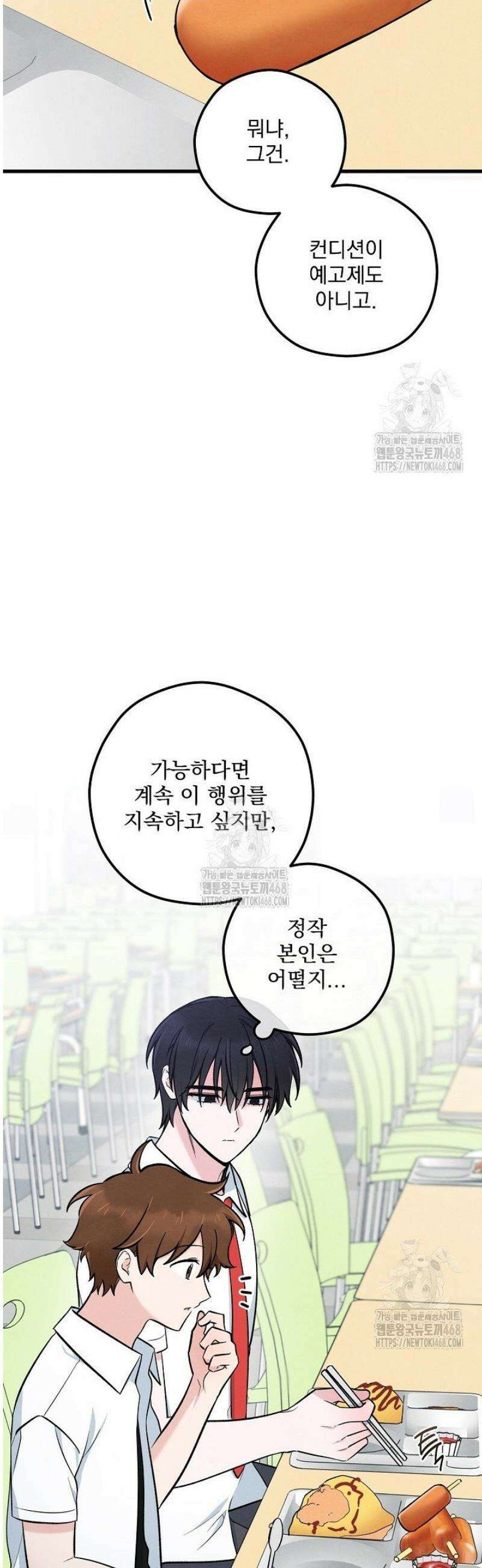 무령의 혼 37화 4