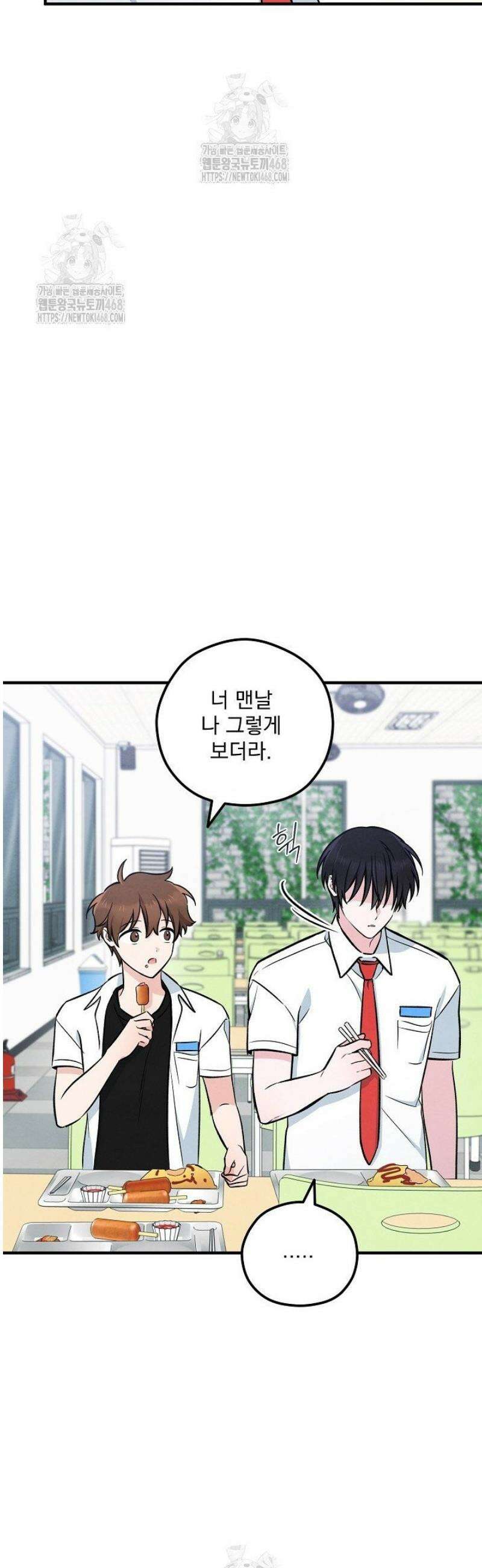 무령의 혼 37화 7