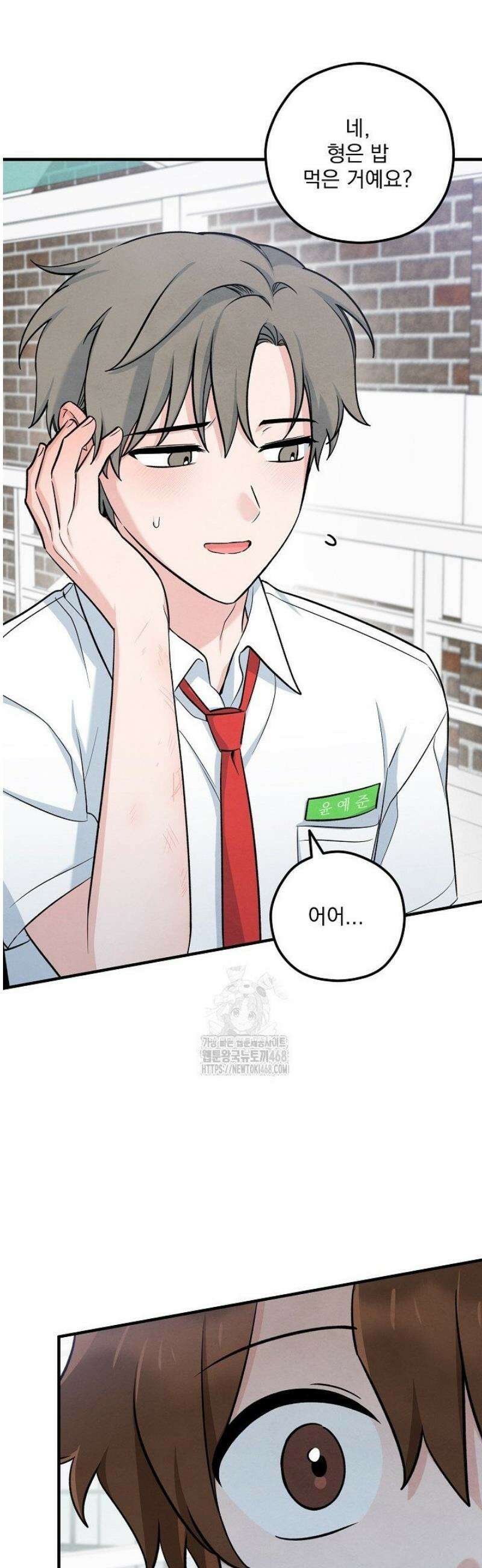무령의 혼 37화 13