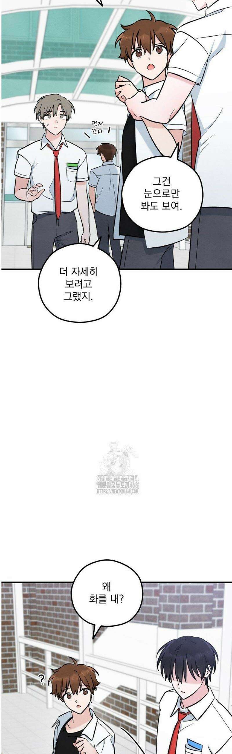 무령의 혼 37화 18