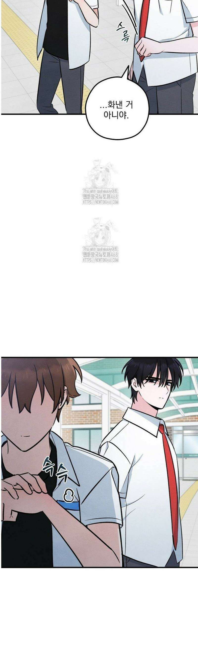 무령의 혼 37화 19