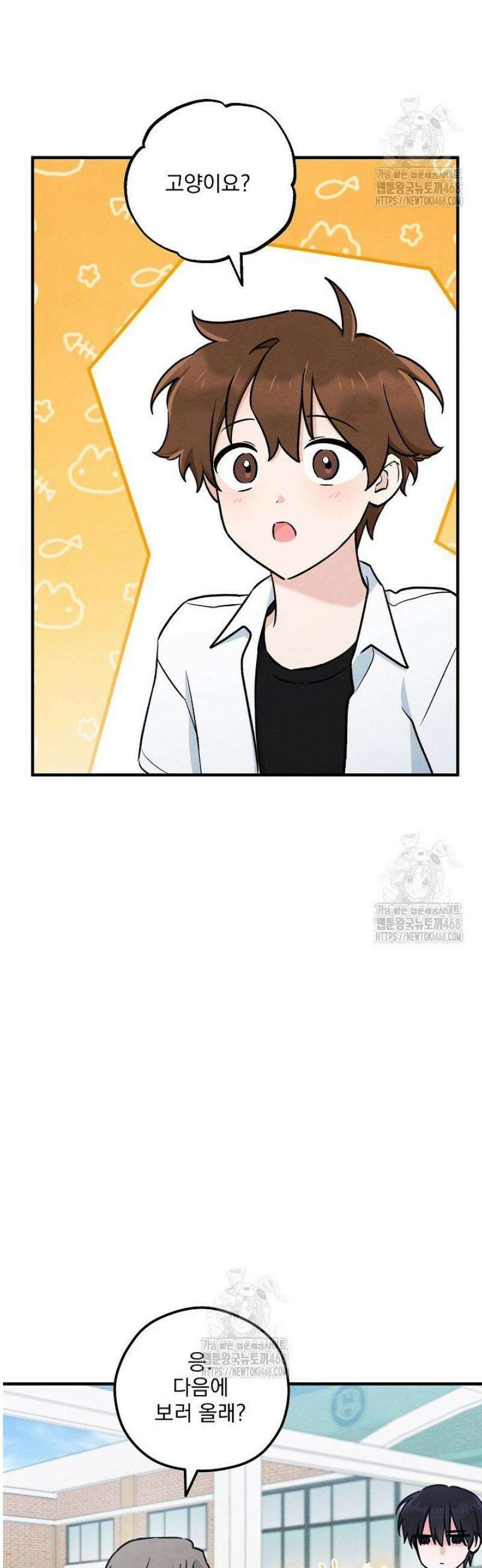 무령의 혼 37화 22