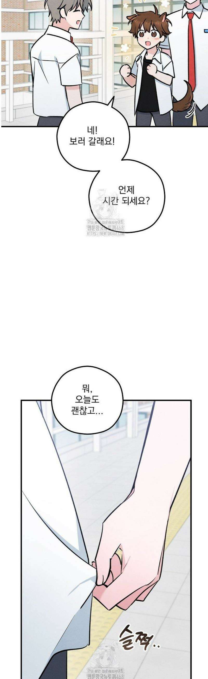 무령의 혼 37화 23