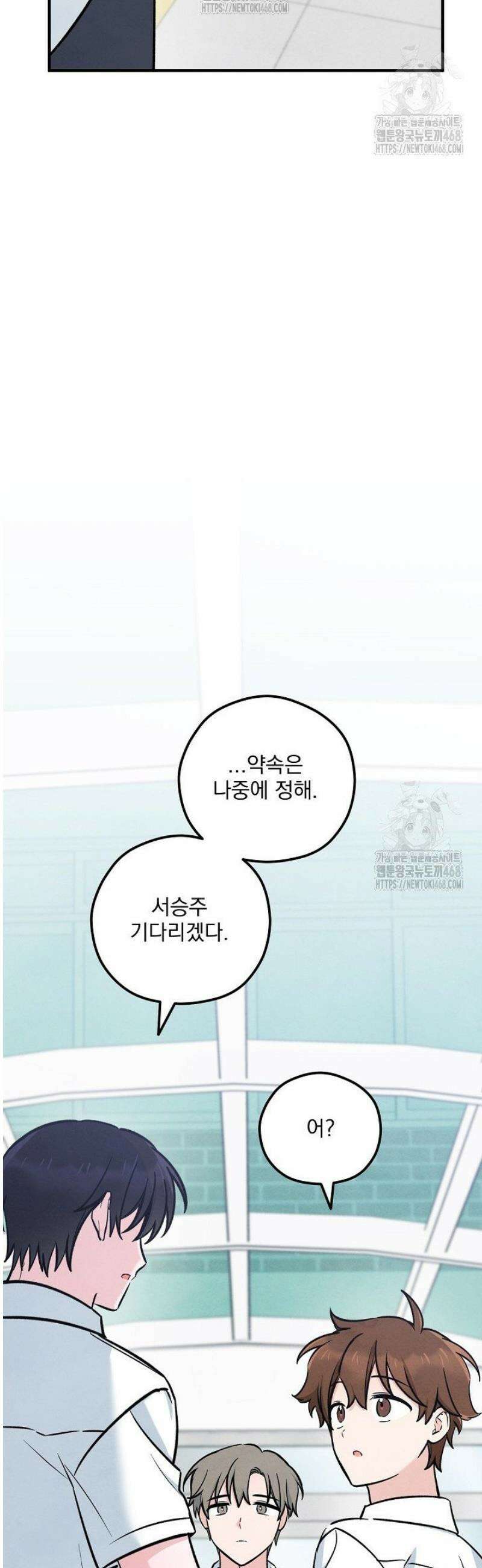 무령의 혼 37화 24